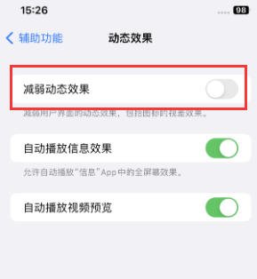 迪庆苹果售后维修点分享苹果iPhone如何隐藏dock栏 