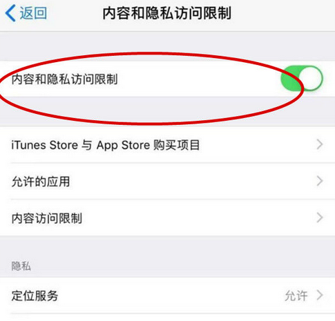 迪庆苹果15Pro预约维修分享苹果iPhone15Pro如何设置应用加密 