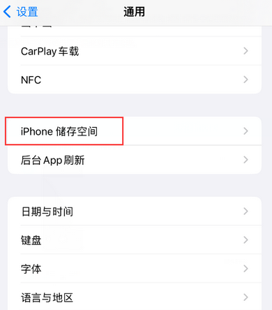 迪庆iPhone系统维修分享iPhone储存空间系统数据占用过大怎么修复 