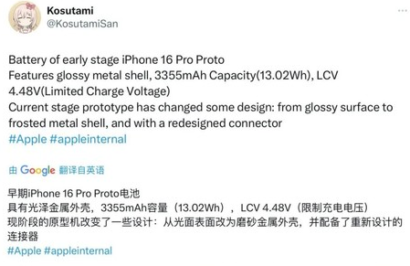 迪庆苹果16pro维修分享iPhone 16Pro电池容量怎么样