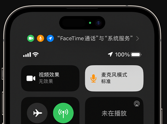 迪庆苹果授权维修网点分享iPhone在通话时让你的声音更清晰 