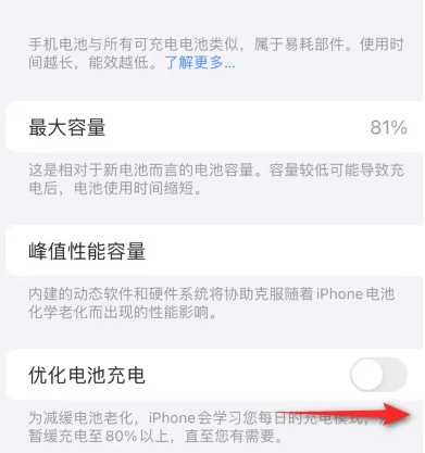 迪庆苹果15维修分享iPhone15充电到80%就充不进电了怎么办 