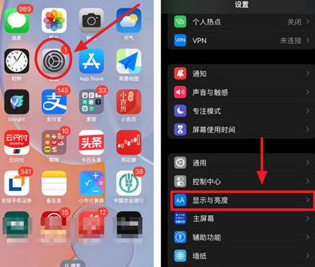 迪庆苹果15换屏服务分享iPhone15屏幕常亮怎么办 