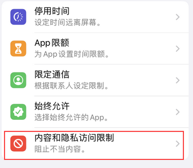 迪庆appleID维修服务iPhone设置中Apple ID显示为灰色无法使用