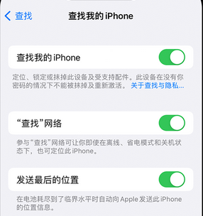 迪庆apple维修店分享如何通过iCloud网页查找iPhone位置 