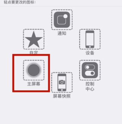 迪庆苹迪庆果维修网点分享iPhone快速返回上一级方法教程