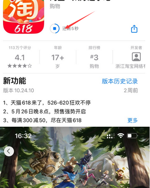 迪庆苹果维修站分享如何查看App Store软件下载剩余时间 