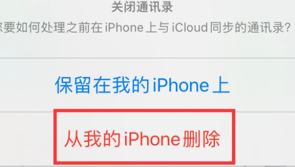 迪庆苹果14维修站分享iPhone14如何批量删除联系人