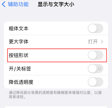 迪庆苹果换屏维修分享iPhone屏幕上出现方块按钮如何隐藏