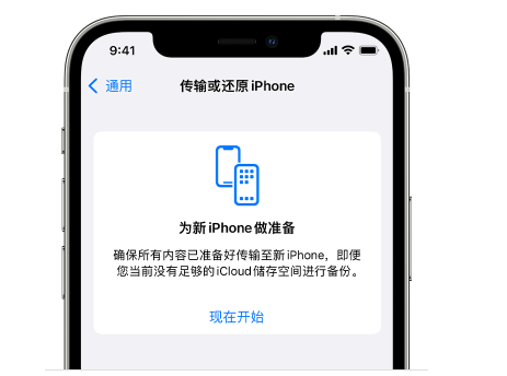 迪庆苹果14维修网点分享iPhone14如何增加iCloud临时免费空间 