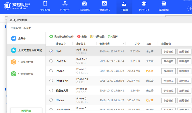 迪庆苹果14维修网点分享iPhone14如何增加iCloud临时免费空间