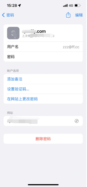 迪庆苹果14服务点分享iPhone14忘记APP密码快速找回方法 