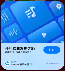 迪庆苹果14维修站分享iPhone14音乐识别功能使用方法 