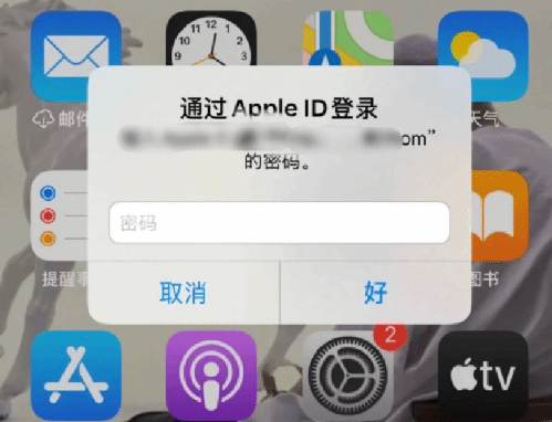 迪庆苹果设备维修分享无故多次要求输入AppleID密码怎么办 