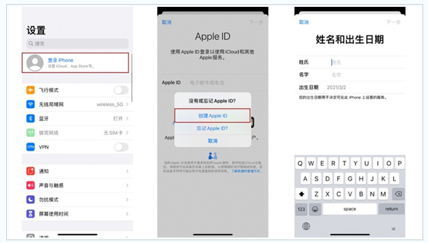 迪庆苹果维修网点分享:Apple ID有什么用?新手如何注册iPhone14 ID? 