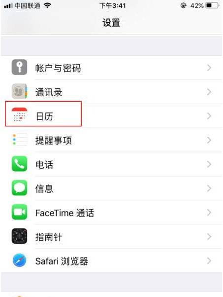 迪庆苹果14维修分享如何关闭iPhone 14锁屏上的农历显示 