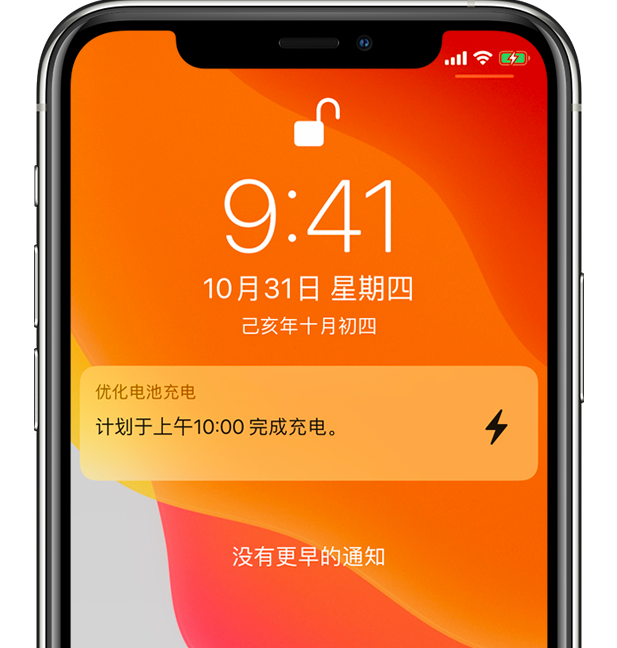 迪庆苹果手机维修分享iPhone 充不满电的原因 