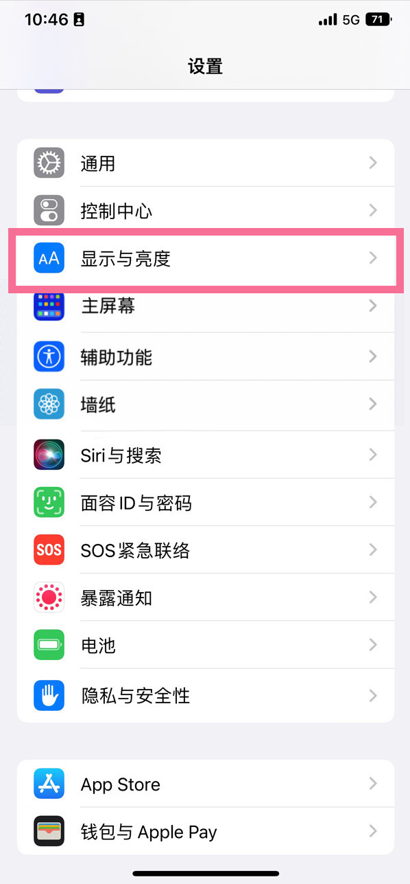 迪庆苹果14维修店分享iPhone14 plus如何设置护眼模式 