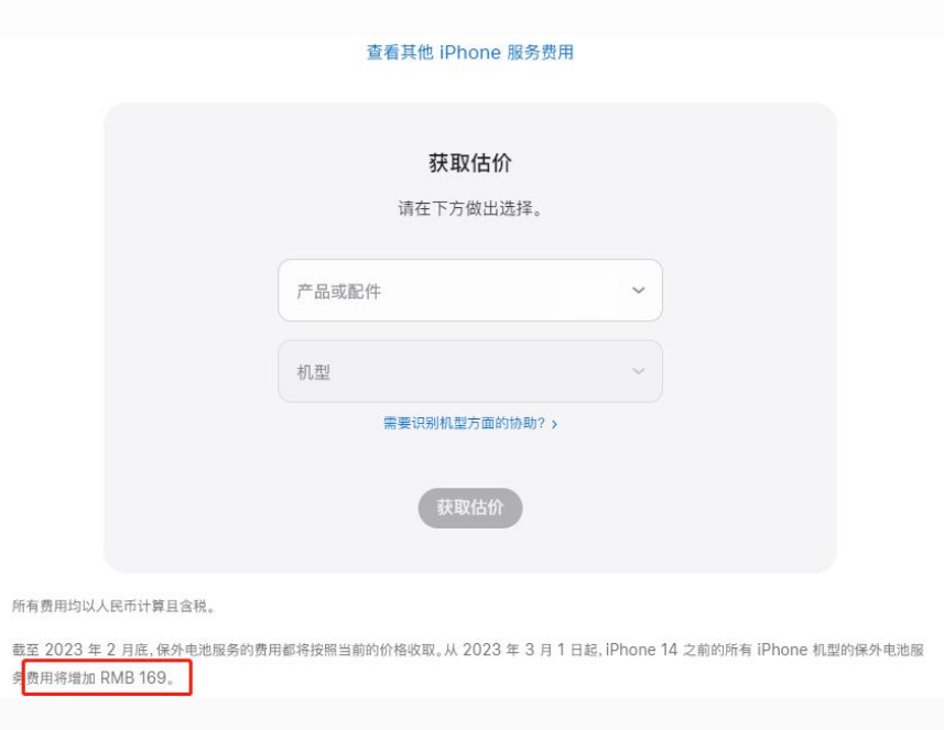 迪庆苹果手机维修分享建议旧iPhone机型赶紧去换电池 