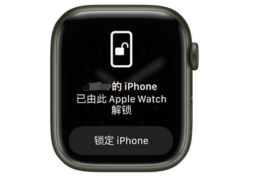 迪庆苹果手机维修分享用 AppleWatch 解锁配备面容 ID 的 iPhone方法 