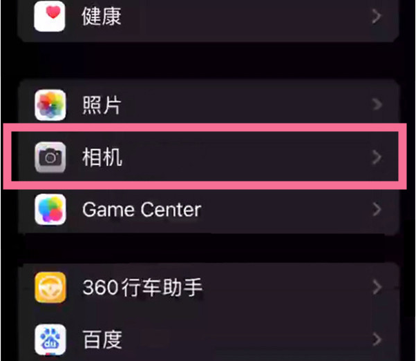 迪庆苹果14服务点分享iPhone14 开启音量键连拍的方法 