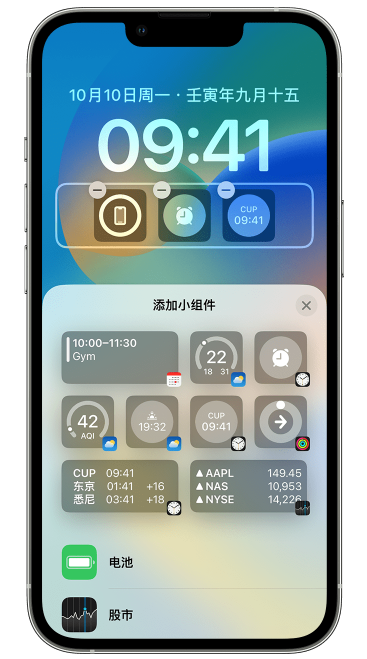 迪庆苹果维修网点分享iOS 16 如何在锁屏上添加小组件？点击无响应如何解决？ 
