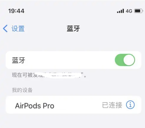 迪庆苹果维修网点分享AirPods Pro连接设备方法教程 