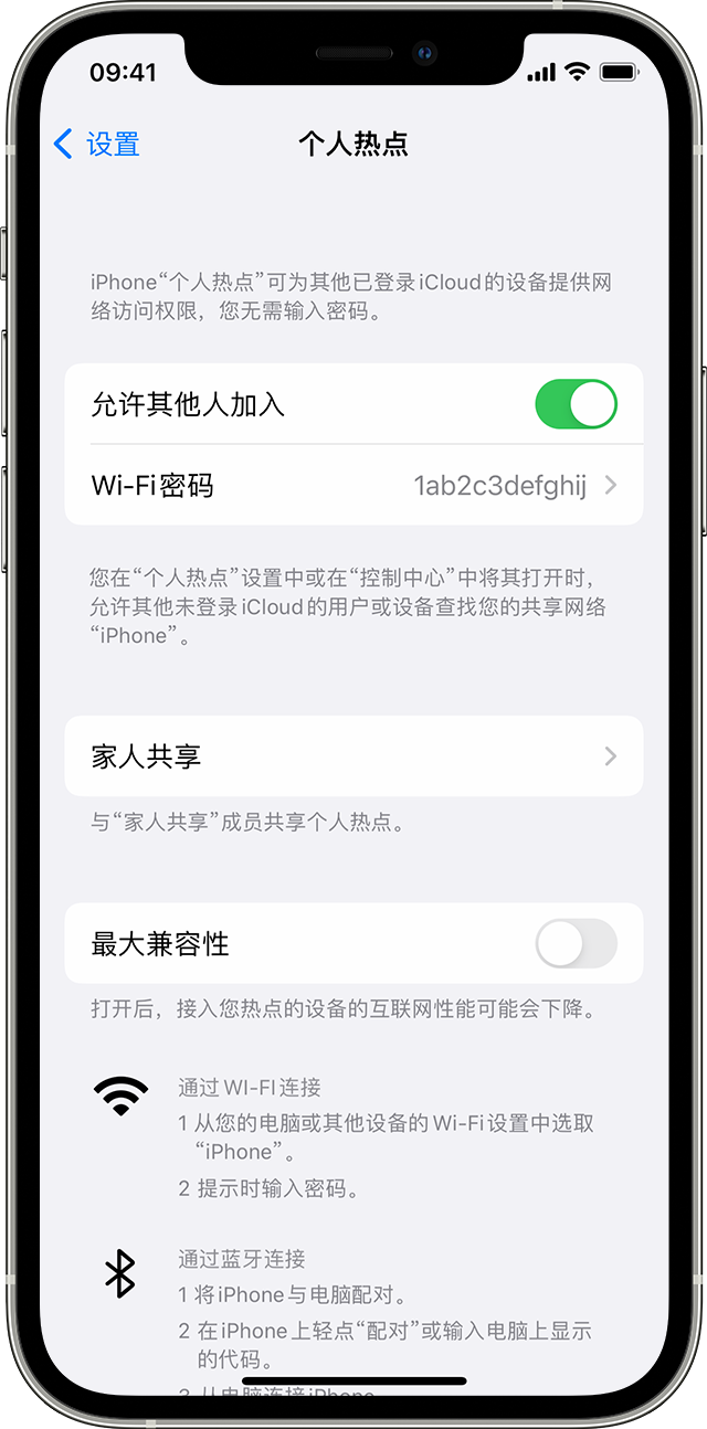 迪庆苹果14维修分享iPhone 14 机型无法开启或使用“个人热点”怎么办 