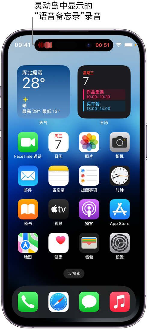 迪庆苹果14维修分享在 iPhone 14 Pro 机型中查看灵动岛活动和进行操作 