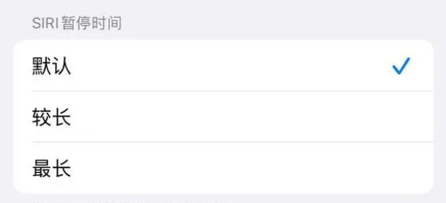 迪庆苹果维修分享iOS 16上隐藏的Siri的四种新用法 