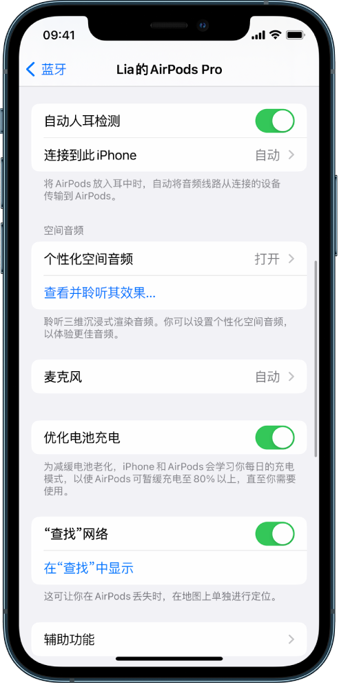 迪庆苹果手机维修分享如何通过 iPhone “查找”功能定位 AirPods 