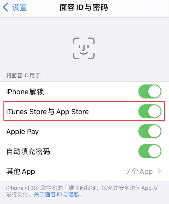 迪庆苹果14维修分享苹果iPhone14免密下载APP方法教程 