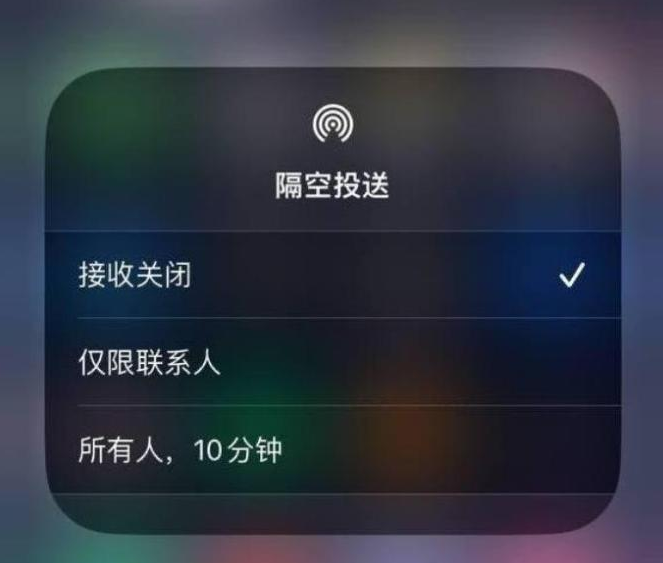 迪庆苹果14维修分享iPhone 14 Pro如何开启隔空投送 