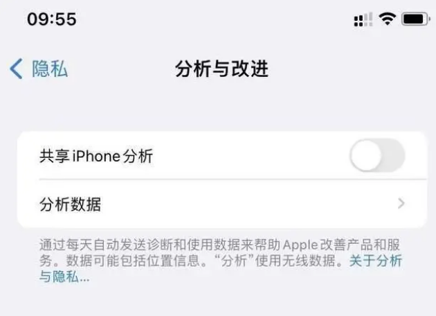 迪庆苹果手机维修分享iPhone如何关闭隐私追踪 