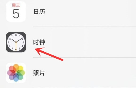 迪庆苹果手机维修分享iPhone手机如何添加时钟小组件 