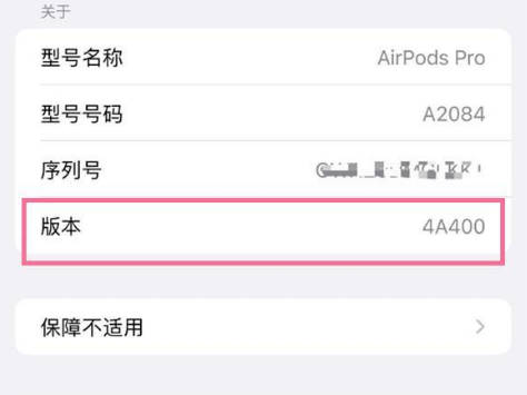 迪庆苹果手机维修分享AirPods pro固件安装方法 