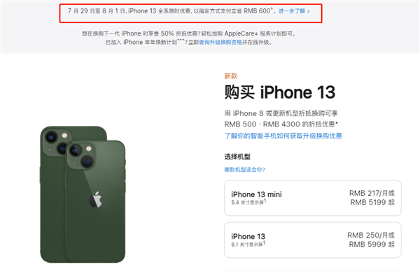 迪庆苹果13维修分享现在买iPhone 13划算吗 