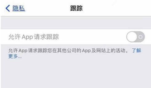 迪庆苹果13维修分享使用iPhone13时如何保护自己的隐私 