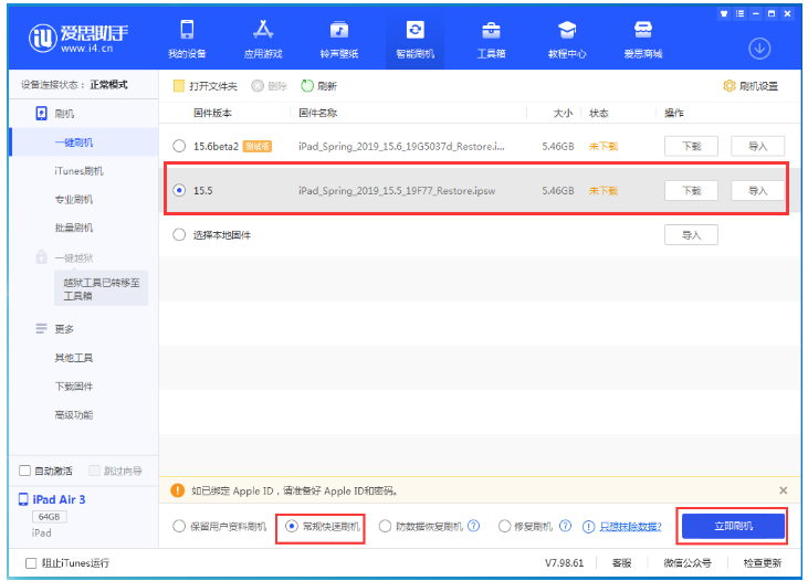 迪庆苹果手机维修分享iOS 16降级iOS 15.5方法教程 