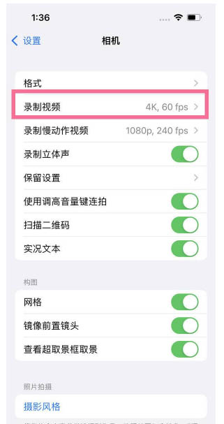 迪庆苹果13维修分享iPhone13怎么打开HDR视频 