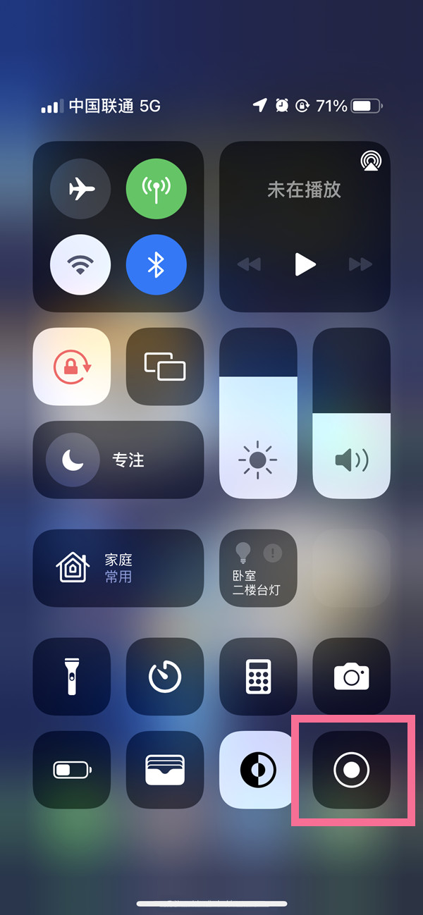 迪庆苹果13维修分享iPhone 13屏幕录制方法教程 