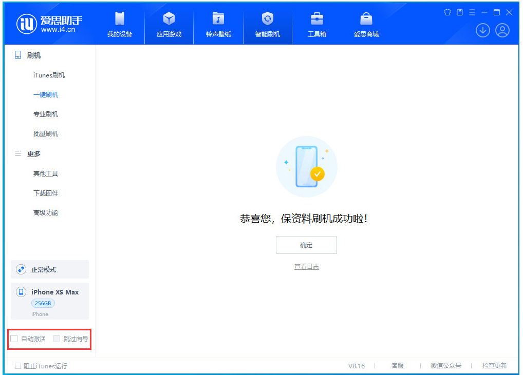 迪庆苹果手机维修分享iOS 17.4.1正式版升级 