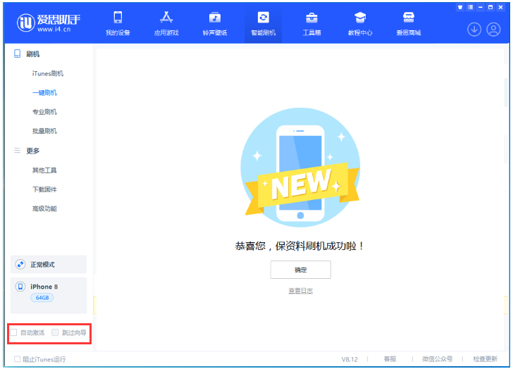 迪庆苹果手机维修分享iOS 17.0.2 正式版升级 