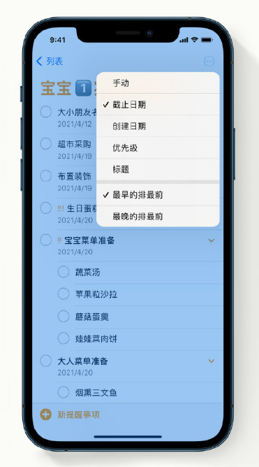 迪庆苹果手机维修分享iPhone 12 小技巧 