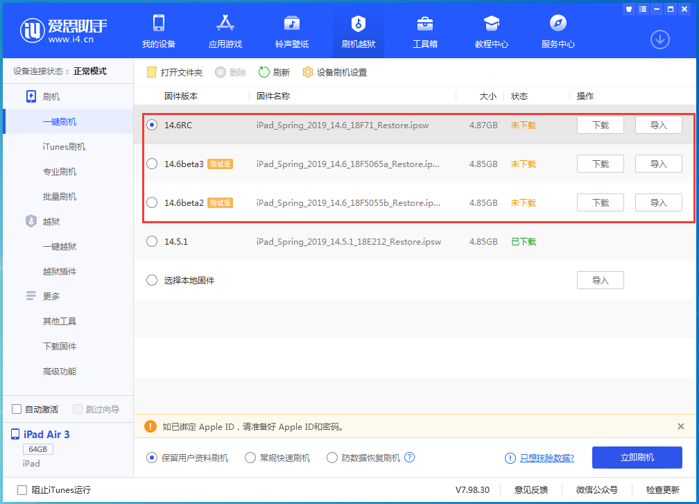 迪庆苹果手机维修分享升级iOS14.5.1后相机卡死怎么办 