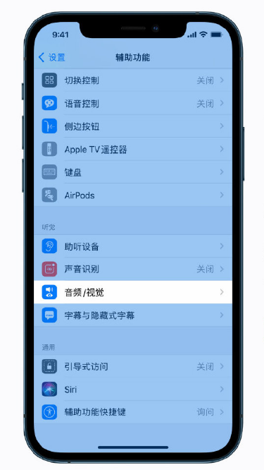 迪庆苹果手机维修分享iPhone 12 小技巧 