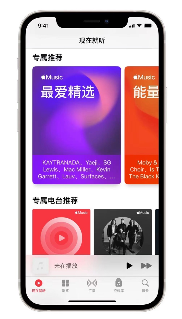 迪庆苹果手机维修分享iOS 14.5 Apple Music 新功能 