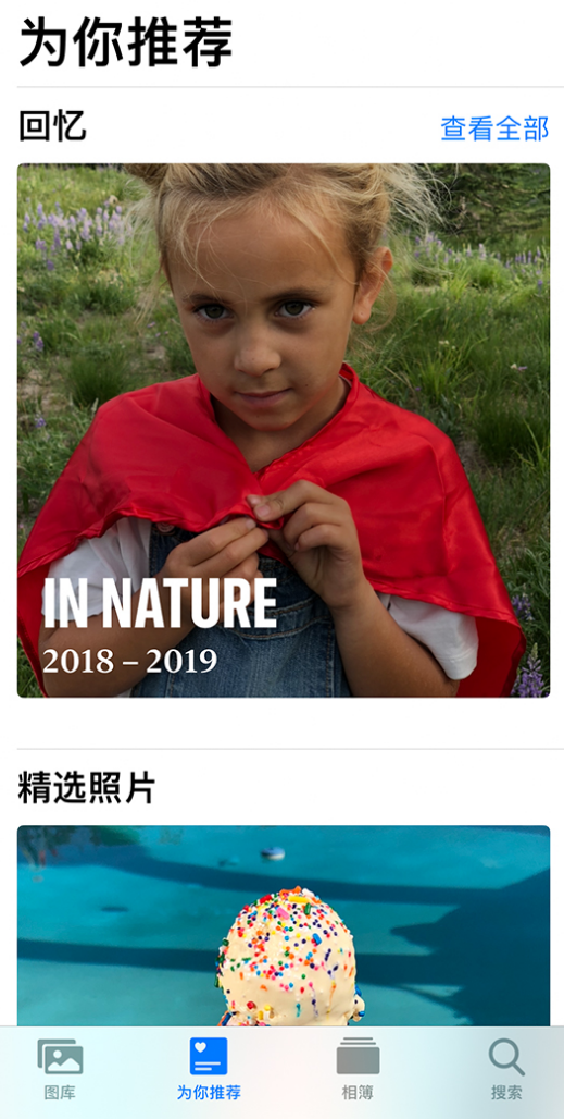 迪庆苹果手机维修分享iOS 14 照片小组件如何删除不想看到的图片 