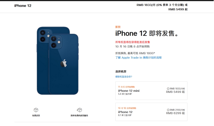 迪庆苹果手机维修分享今年的iPhone12便宜吗 