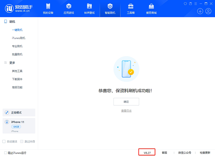 迪庆苹果手机维修分享iOS 17.6正式版评测_iOS 17.6正式版一键刷机教程 